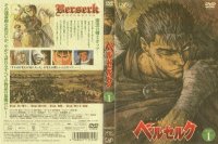Berserk - DVD 01.jpg